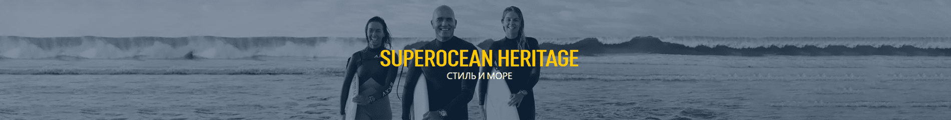 Superocean