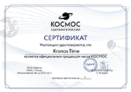 Космос