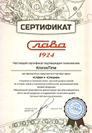 Слава
